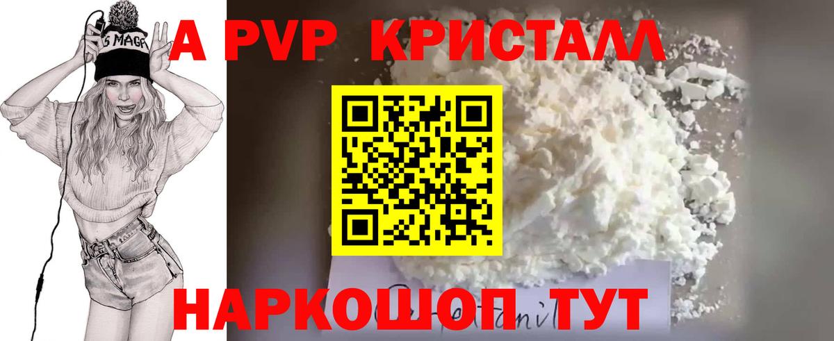 Тольятти  Alfa_PVP мука  Вход с VPN  Alpha PVP СК КРИС 