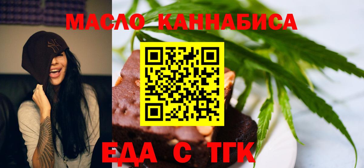 Cannafood конопля  Вход с VPN  Тольятти 
