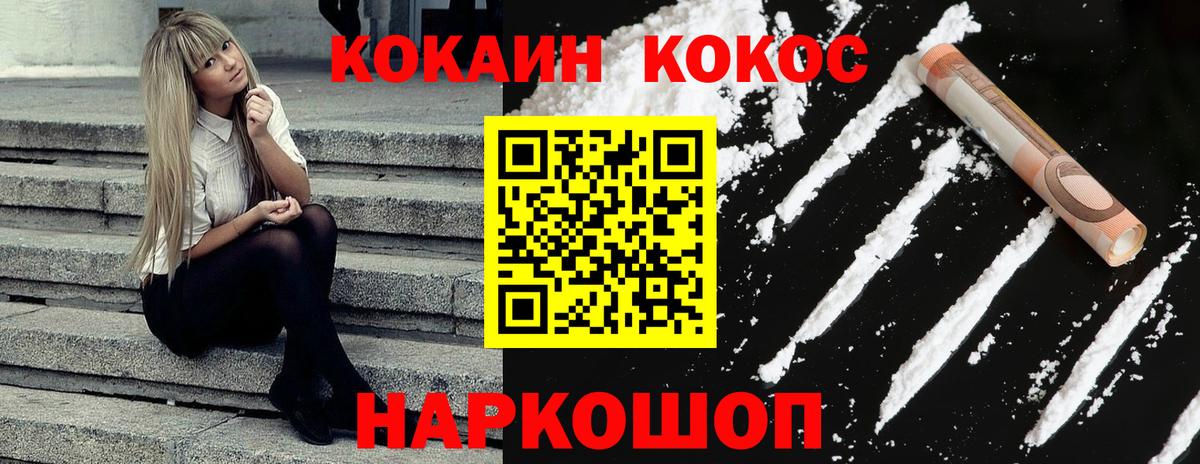 Тольятти  COCAIN 97%  что такое наркотик  Cocaine Боливия  Вход с VPN 