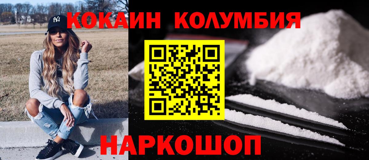 COCAIN Fish Scale Тольятти