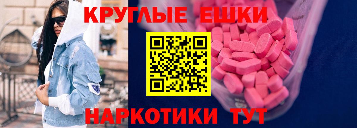 Тольятти  ЭКСТАЗИ 280 MDMA  Ecstasy XTC  Вход с VPN 