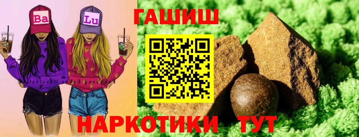 ГАШ Ice-O-Lator  Гашиш hashish  Тольятти  ГАШИШ  Вход с VPN 