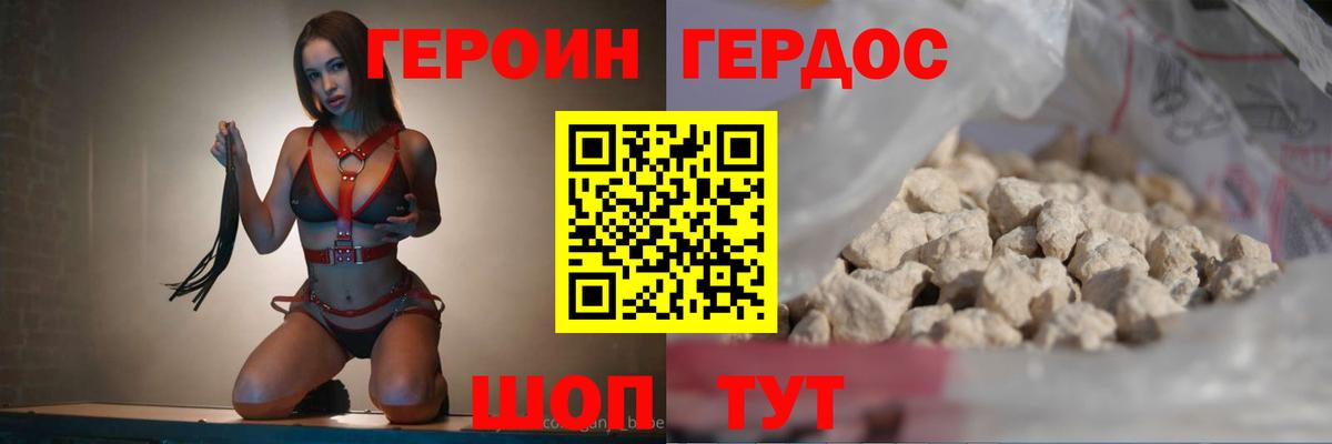 Тольятти  ГЕРОИН герыч  Вход с VPN 