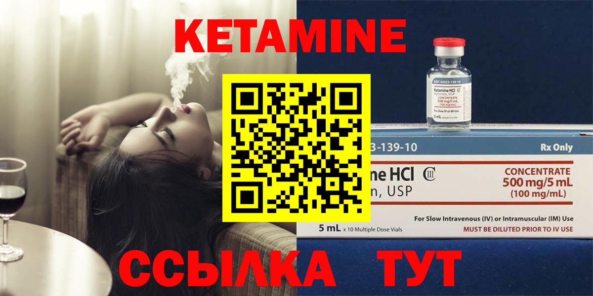 Кетамин VHQ Тольятти