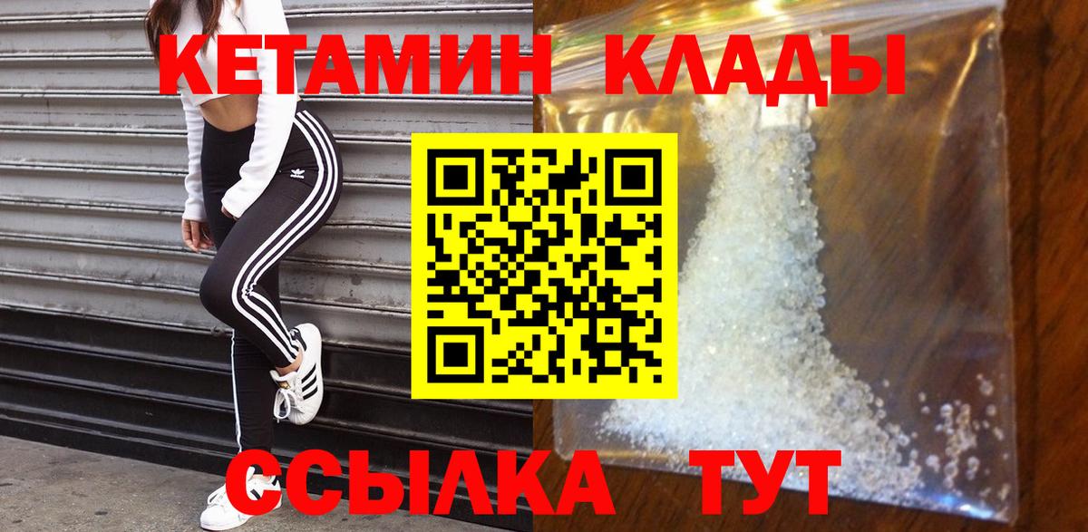 Тольятти  КЕТАМИН ketamine  Вход с VPN  Кетамин ketamine 