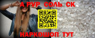 соль ск Новозыбков