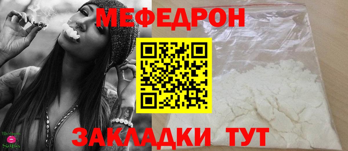 МЕФ мяу мяу  где продают наркотики  Тольятти  Вход с VPN 