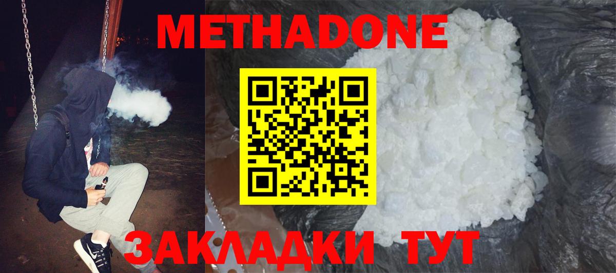 OMG рабочий сайт  Метадон белоснежный  Вход с VPN  Тольятти 