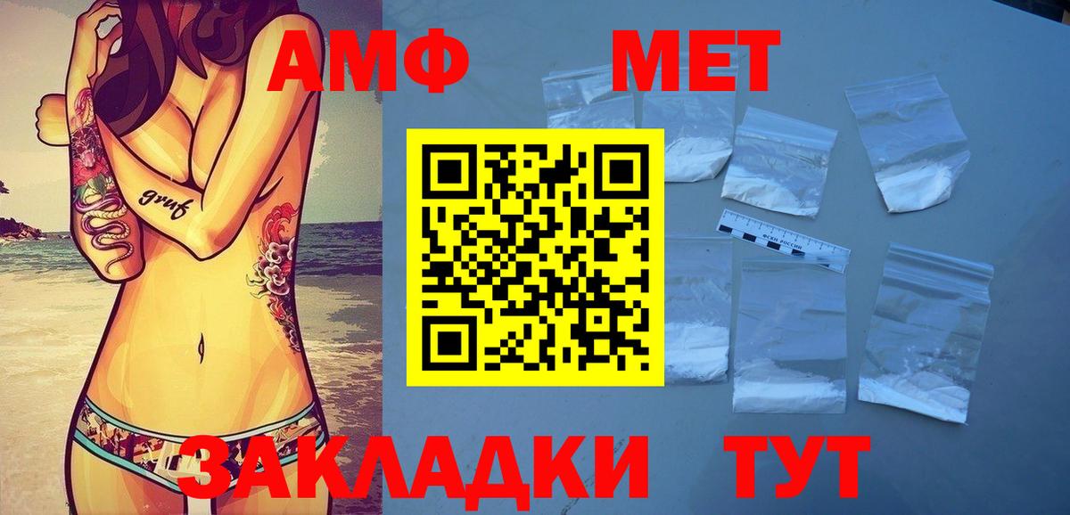 Первитин мет Тольятти
